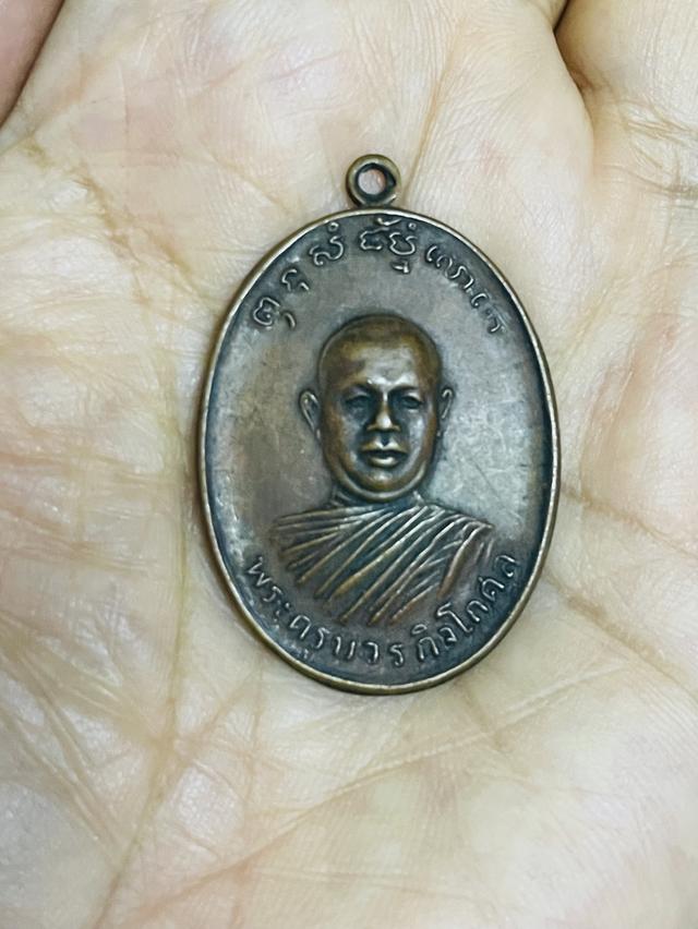 หลวงพ่อตัดวัดชายนาปี2518