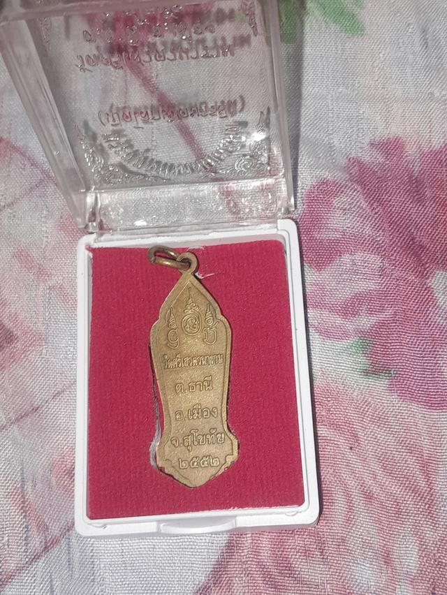 พระพุทธเปิดโลก 2