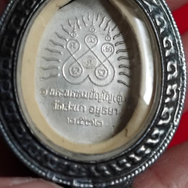 พระบ้านเก็บเก่าพระเหรียญหลวงปู่ดู่ รูปที่ 4