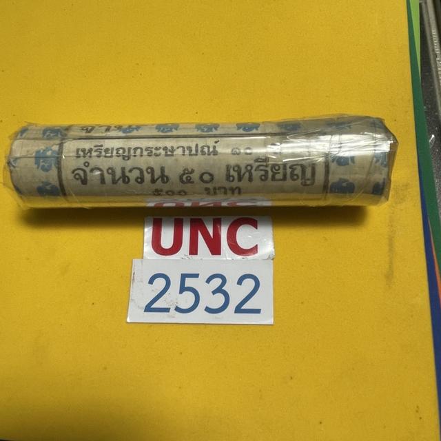 เหรียญ 10  บาท ปี 32 UNC รูปที่ 2