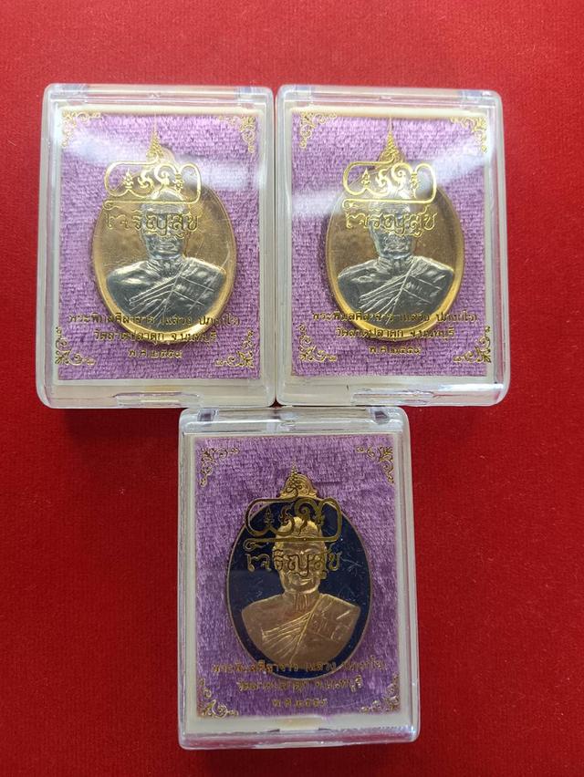 เหรียญเจริญสุข หลวงพ่อแสวง วัดลาดปลาดุก จ.นนทบุรี ปี พ.ศ.2559 เนื้อทองสัตตะสอดไส้อัลปาก้า (กรรมการ) รูปที่ 8