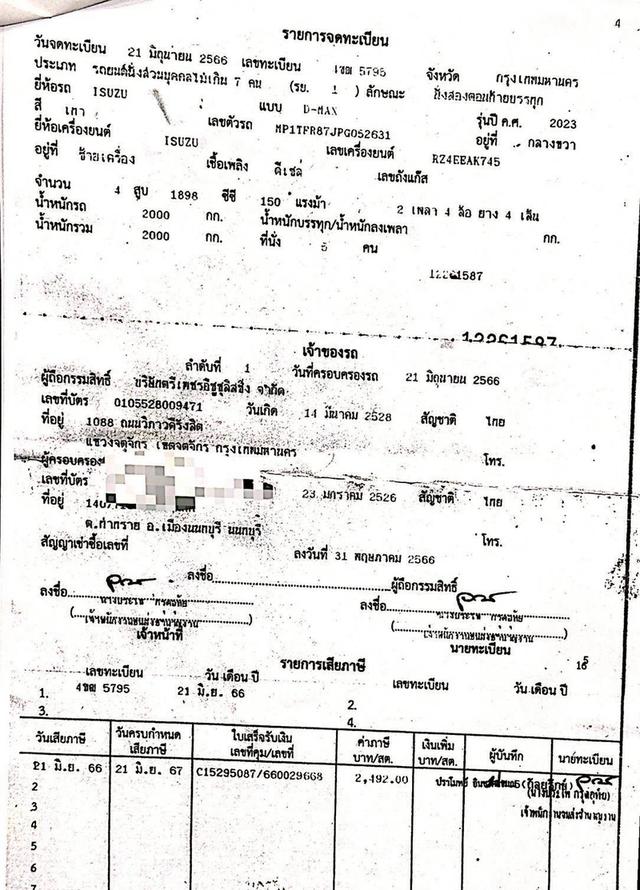 ISUZU D-MAX HI-LANDER CAB-4 1.9 Ddi ZP A/T ปี 2023 สีเทาโฉม HI-LANDER CAB-4 ปี19-ปัจจุบัน รูปที่ 17