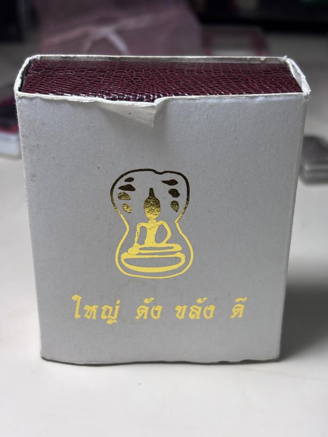 พระมเหศวรหลวงพ่อโบ้ย ย้อนยุคปี2559 รูปย่อยที่ 4