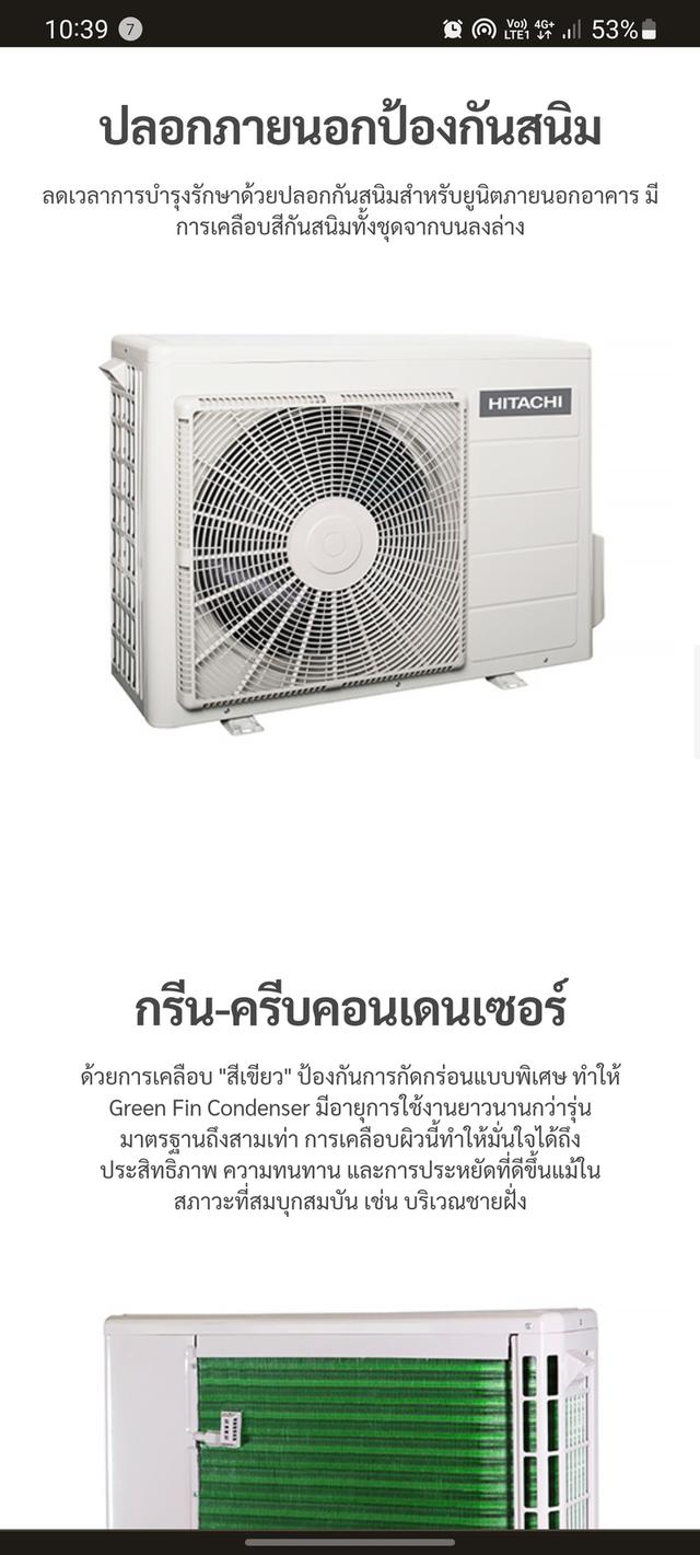 Hitachi รุ่นRAC-KH13CLT ฟอกอากาศpm2. 5เเละเชื้อโรคได้99.99  % 15