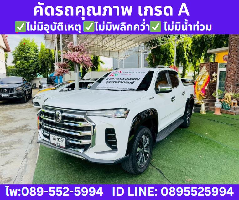 MG Extender 2.0 DOUBLE CAB Grand X ปี2023