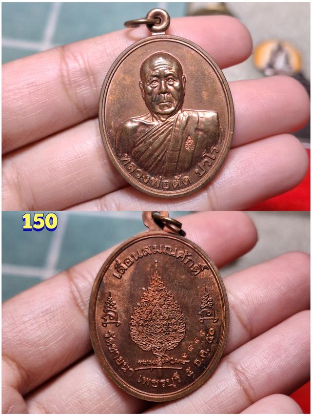 พระเครื่อง พระเหรียญ พาราเริ่มต้นหลักสิบ รูปที่ 2