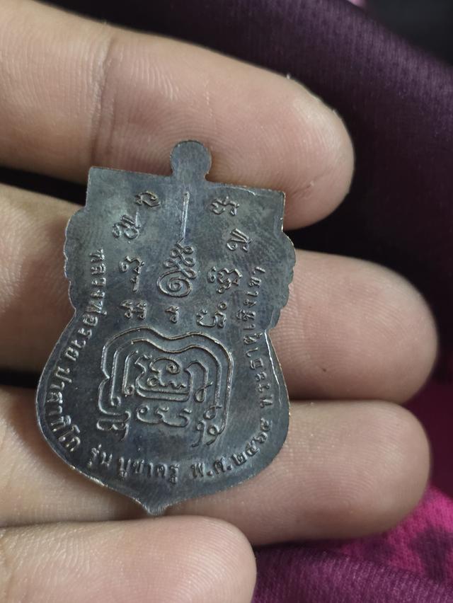 หลวงพ่อรวย 2