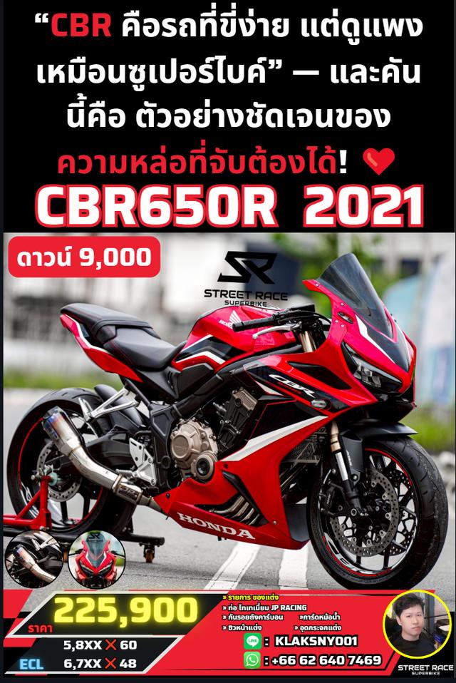🔥 Honda CBR650R ปี 2021 | สปอร์ตหล่อ แดงเดือด ของแต่งครบ พร้อมซิ่ง! 🔥
