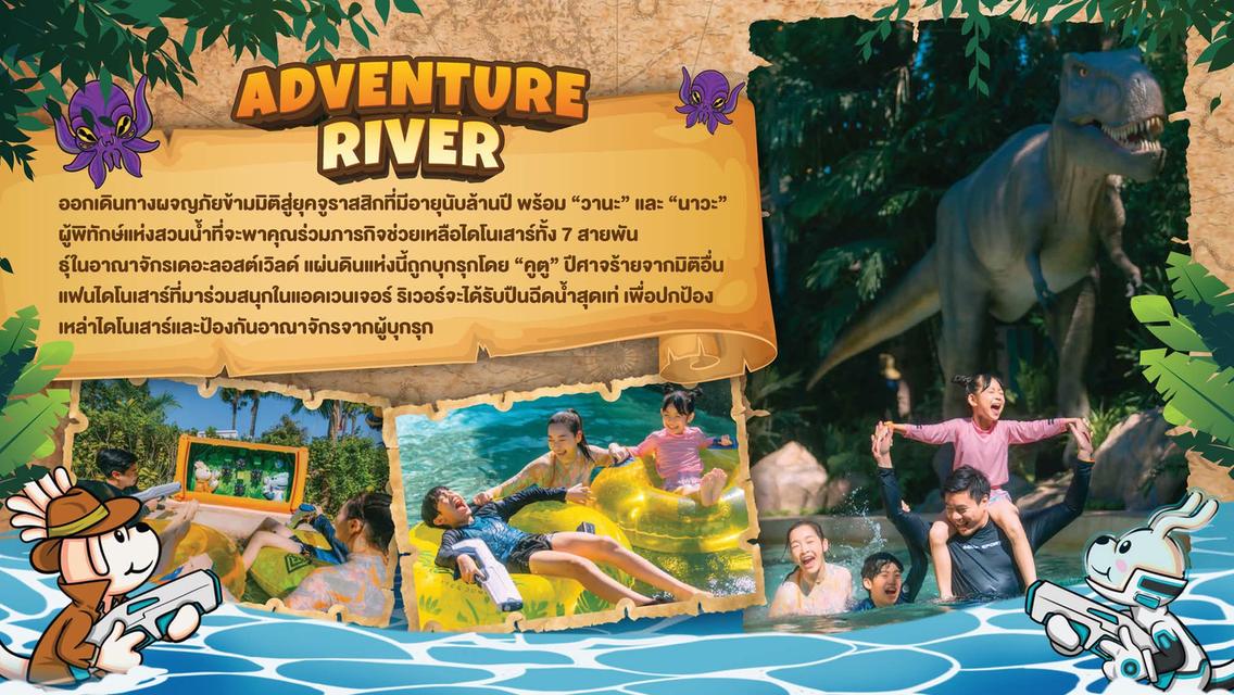 ตั๋วเข้าสวนน้ำ วานา นาวา ราคาโปรโมชั่น! ถึง 31/10/26 รูปที่ 2