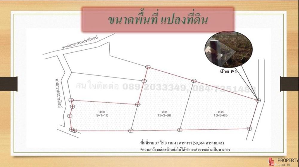 ขายที่ดินหัวหิน ขายที่ดินหัวหิน ที่ดินสวยๆ ขายที่ดิน หัวหิน112 ประจวบคีรีขันธ์ 37 ไร่ ทำเลศักยภาพ เหมาะเเก่การลงทุน 2