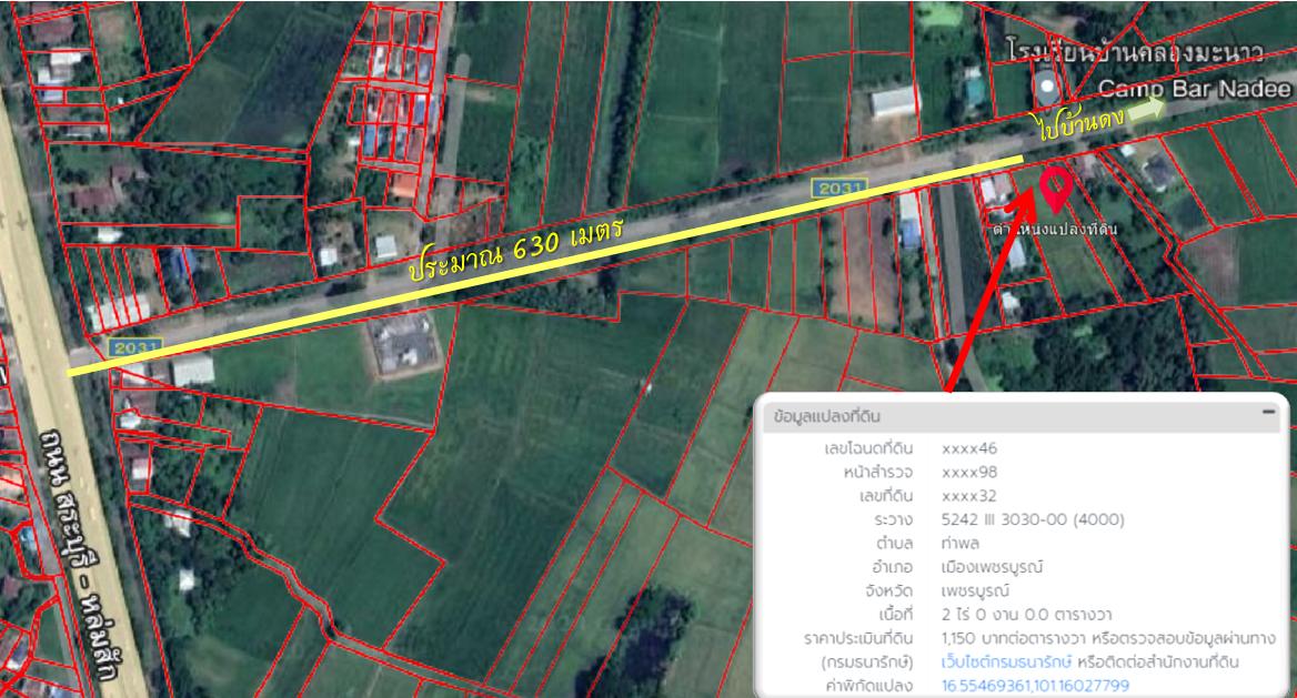 ที่ดิน เพชรบูรณ์ 1