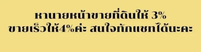ขายที่ดินอำเภอเมืองนครปฐม10ไร่1งาน6.5ตารางวาราคาถูกก‼️ 9