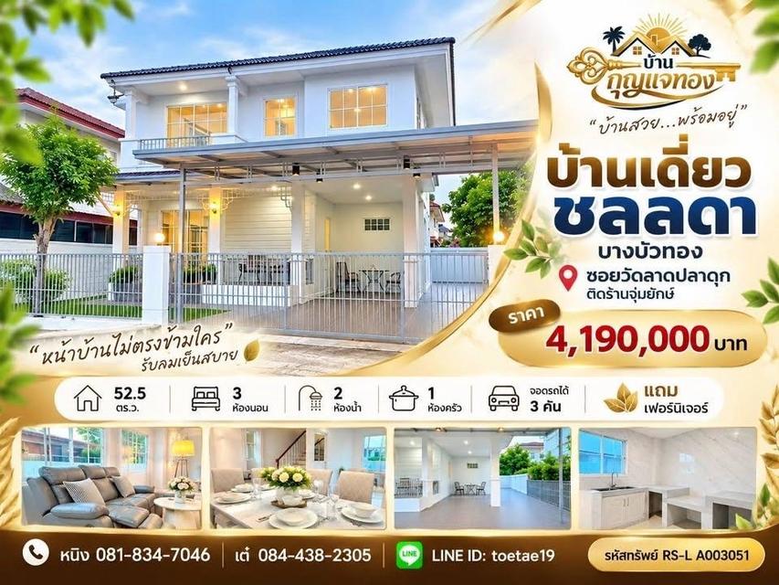 รวมบ้านที่คุณชื่นชอบ 20