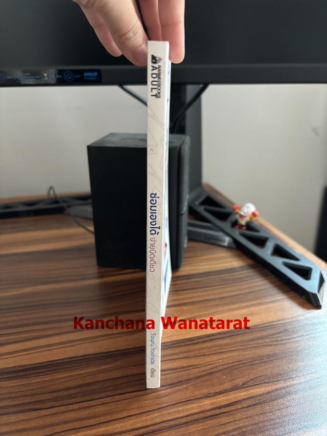 หนังสือ ซ่อมเองได้ ง่ายนิดเดียว