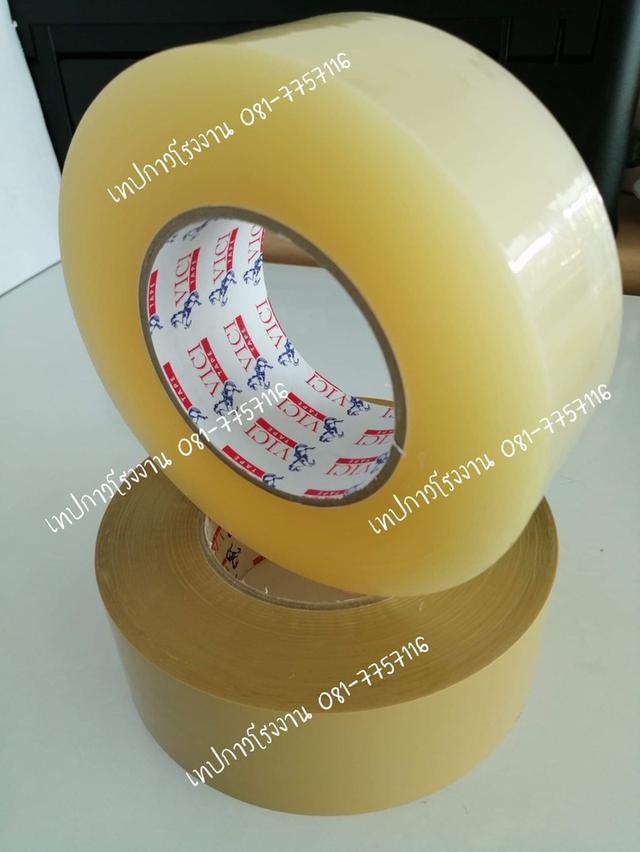 OPP เทปกาวโรงงาน เทปปิดกล่องราคาถูก 081-7757116 6