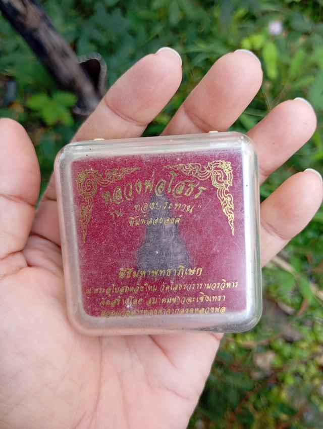 พระของสะสมของบูชา องค์ละ450รวมส่ง