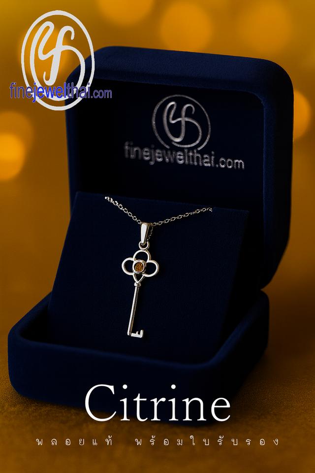 Finejewelthai จี้ลูกกุญแจ จี้ซิทริน พลอยแท้ พร้อมใบรับรอง