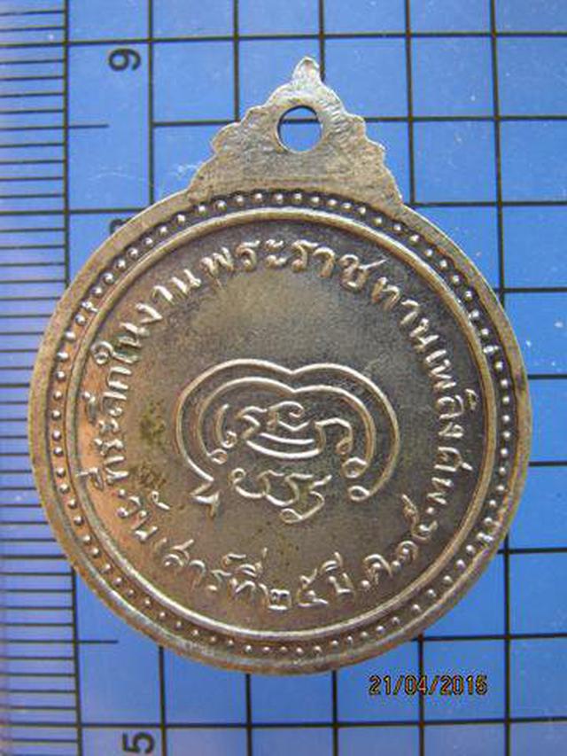 รูป 1754 เหรียญพระราชทานเพลิง หลวงพ่อกัน วัดเขาแก้ว ปี15 เนื้ออั 1