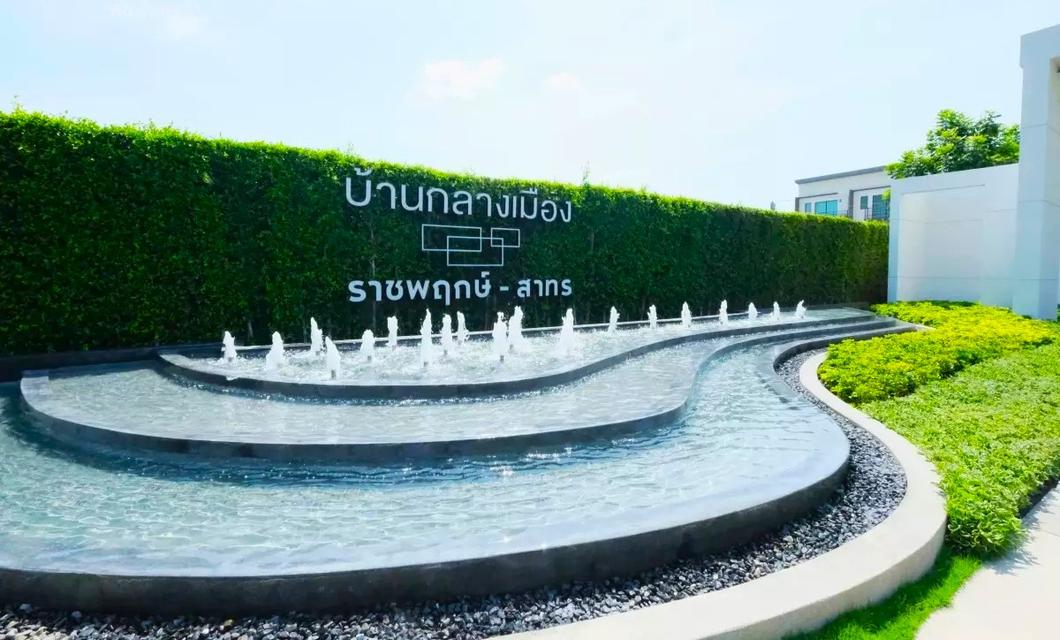 บ้านกลางเมือง ราชพฤกษ์ – สาทร หน้าบ้านโปร่งไม่ติดใคร วิวสวนโครงการ