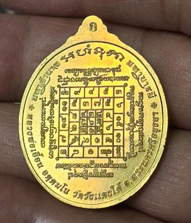 เหรียญพญาครุฑ รุ่นแรก หลวงพ่อเอื้อน รูปที่ 2