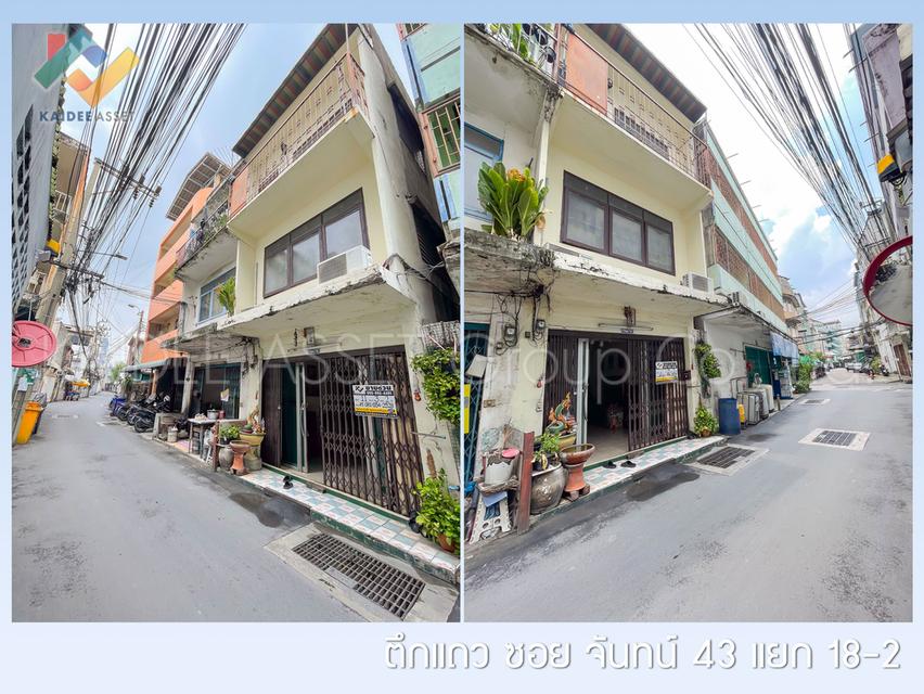 ตึกแถว ถนน จันทน์ 43 แยก 18-2 ซอย เจริญราษฎร์ 5 สาธุประดิษฐ์ 18