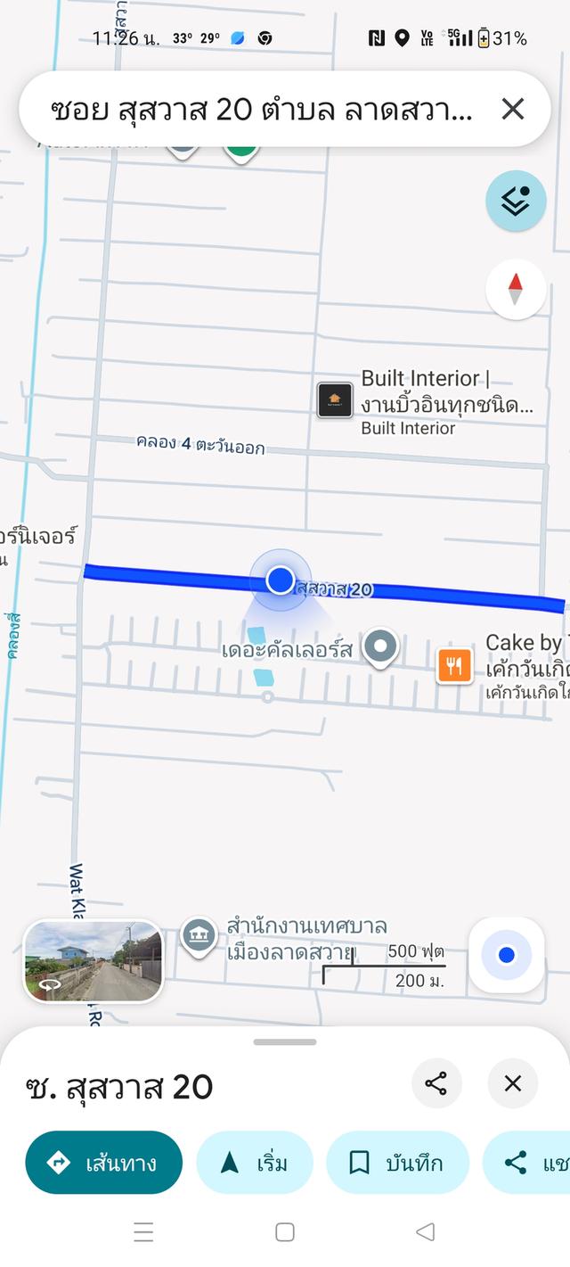ขายบ้านพร้อมที่ดิน 1
