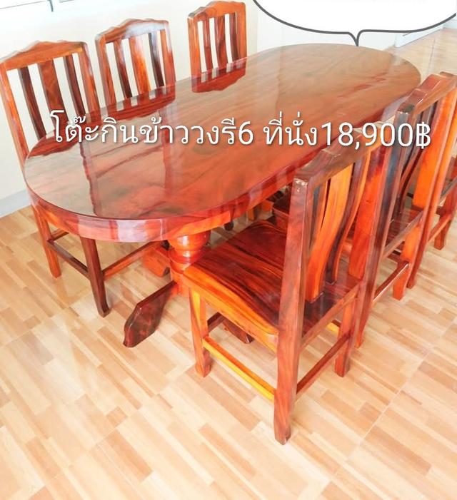 โต๊ะทานข้าวไม้จริง 6 ที่นั่ง