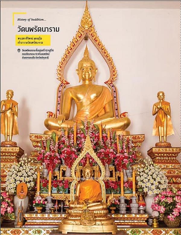 เหรียญสมเด็จพระศรีนพรัตน์ธนบดี หลวงพ่อใหญ่ รุ่น1 วัดนพรัตนาราม จ.ปทุมธานี