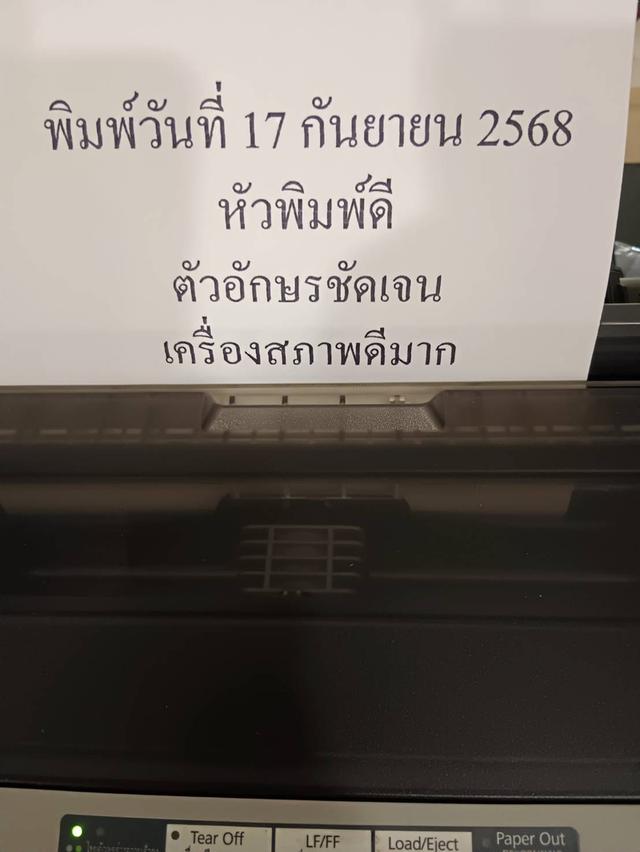 เครื่องพิมพ์ Epson LQ310 สภาพดีมาก พิมพ์ชัดเจน  พร้อมแถมหมึกพิมพ์ใหม่1กล่อง และหมึกพิมพ์ที่อยู่ในเครื่อง (เพิ่งเปลี่ยนไป) 7