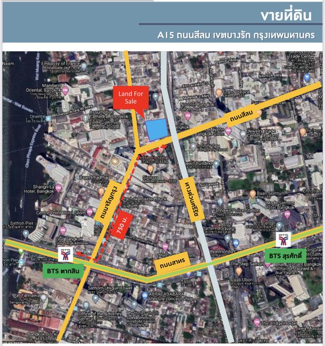 ขายที่ดินติดถนนสีลม เยื้องโรงพยาบาลเลิดสิน 4