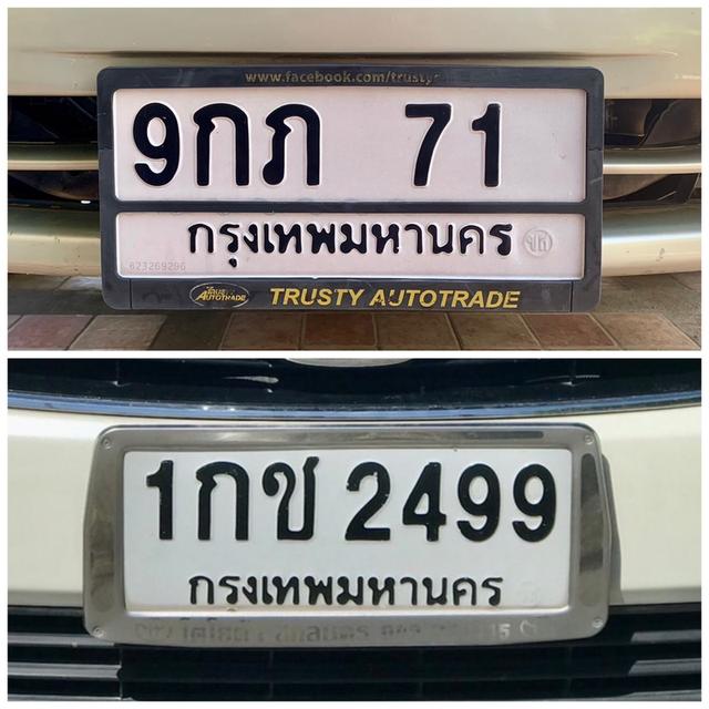 ขายเลขทะเบียนสวย 71,2499 1