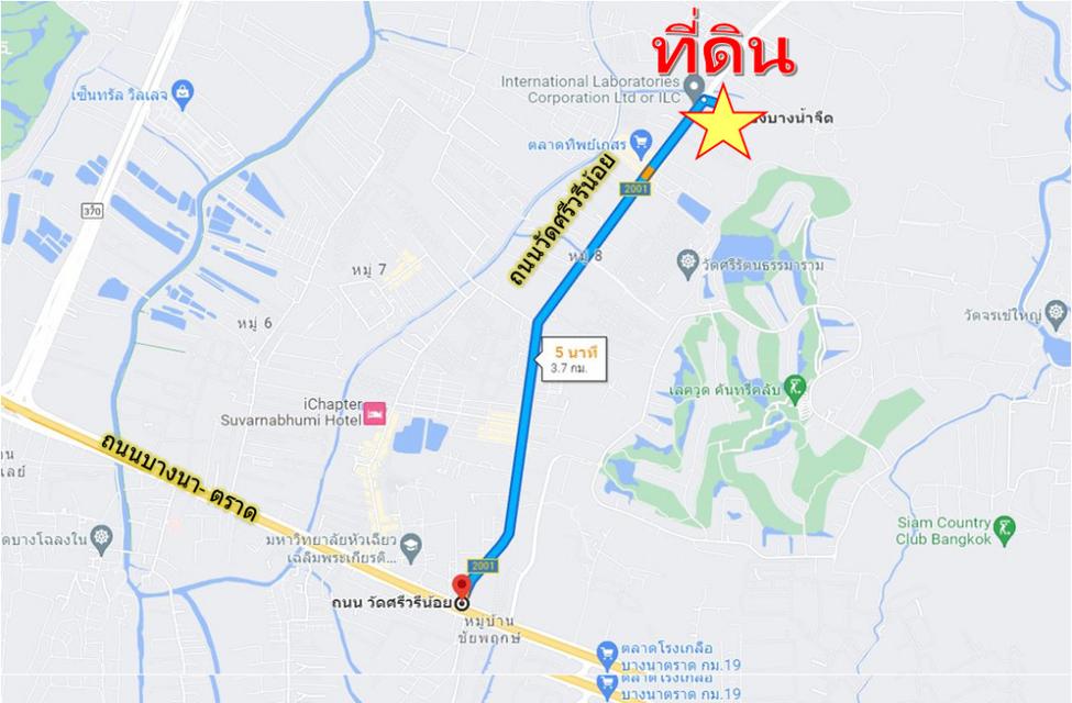 ขาย ที่ดิน บางนา ตราด ติดถนน วัดศรีวรีน้อย บางพลี 9-3-16 ไร่ เหมาะร้านค้า โกดัง 5