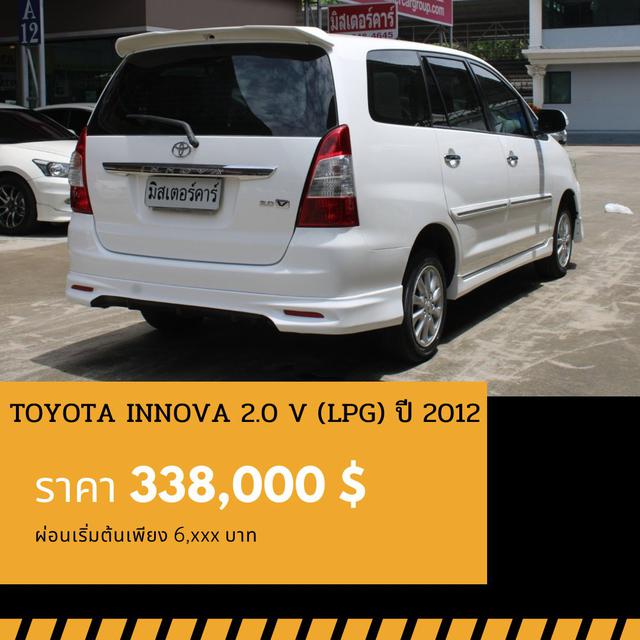 🚩TOYOTA INNOVA 2.0 V (LPG) ปี 2012 🎉ซื้อวันนี้ขับฟรี90วัน 3