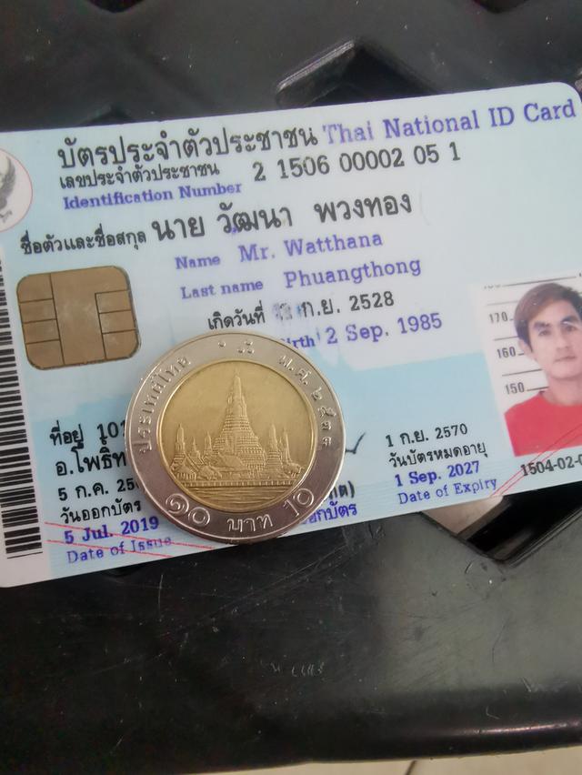 เหรียญ​10บาทรัชการที่9 2