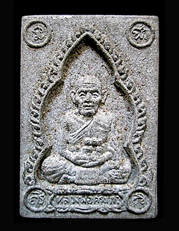 หลวงพ่อศรีแก้ว รุ่นแรก พ่อท่านเขียว วัดห้วยเงาะ จ.ปัตตานี ปี2523