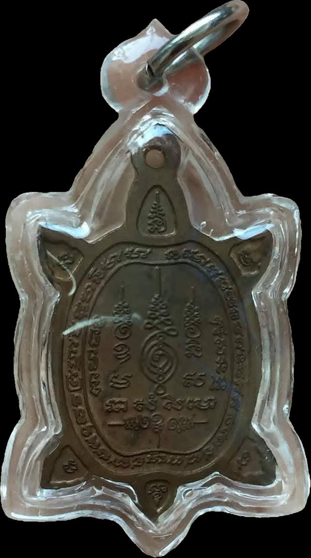 เหรียญ พญาเต่าเรือนหลวงปู่หลิวรุ่น เพื่อมาตุภูมิ ปี2541 ค้าขายดี,มีกำไร,โชคลาภ,ร่ำรวย#หลวงปู่หลิว วัดไร่แตงทอง ปลุกเสกออกวัดหนองอ้อ จ.ราชบุรี รูปที่ 3