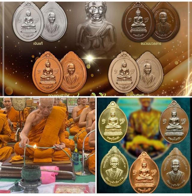 เหรียญคุณแม่บุญเรือน โตงบุญเติมเนื้อเงิน
