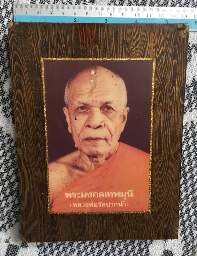 ภาพถ่ายหลวงพ่อสดก่อนปี2500เก่าจริงพระมรดก 1