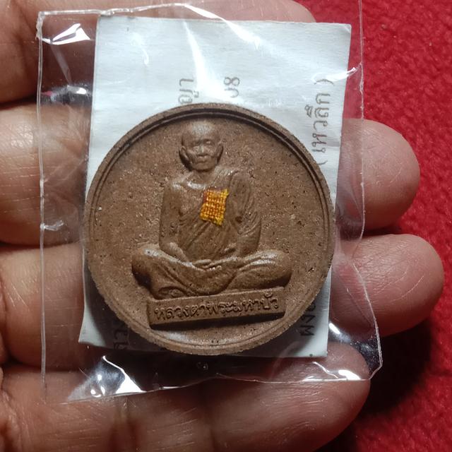 หลวงตามหาบัว ญาณสัมปันโน (นั่งเต็มองค์) เนื้อว่าน 108