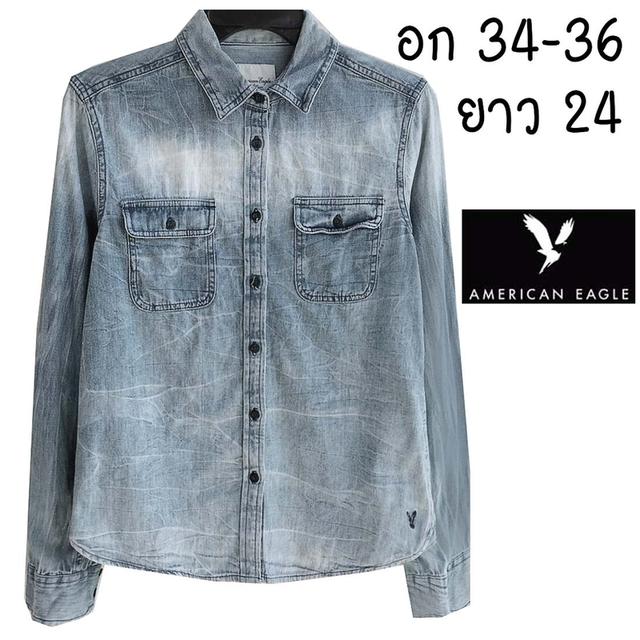 199 American Eagle เชิ้ตยีนส์ ลายฟอกหิมะ สวยมาก หายากสุด มีกระเป๋าอก ผ้าเบา นุ่มใส่สบาย พร้อมส่ง ไม่ต้องรอ