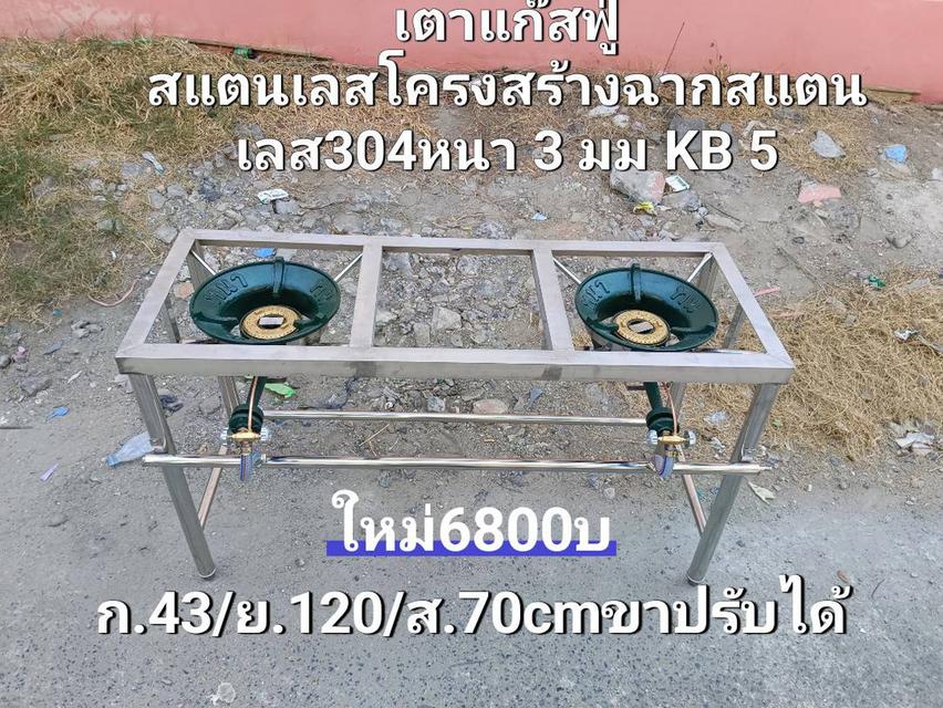 สเตนเลสมือ1มือ2ขายถูก รูปที่ 4