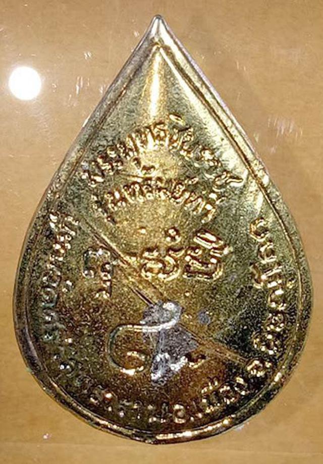 เหรียญหยดน้ำพระพุทธชินราชรุ่นทรัพย์ทวี 2536 2