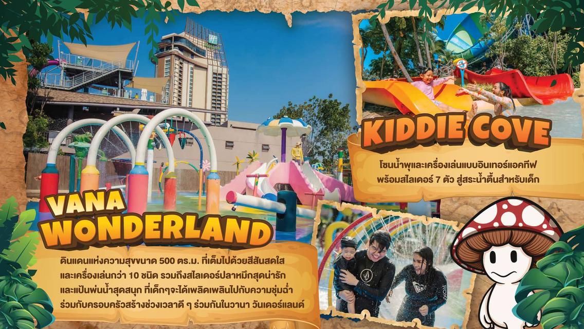 ตั๋วเข้าสวนน้ำ วานา นาวา ราคาโปรโมชั่น! ถึง 31/10/26 รูปที่ 14