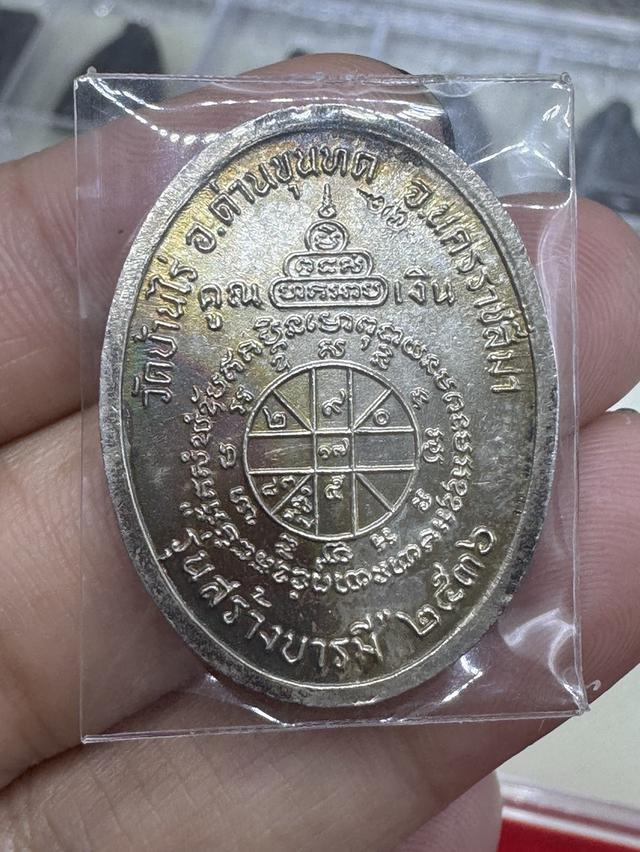 พระเครื่องหลวงพ่อคูณ รูปย่อยที่ 2