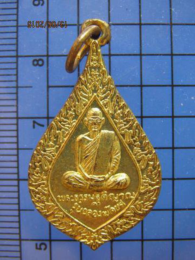 รูป 1942 เหรียญฉลองพัดยศพระธรรมฐิติญาณ วัดบึงพระลานชัย จ.ร้อยเอ็