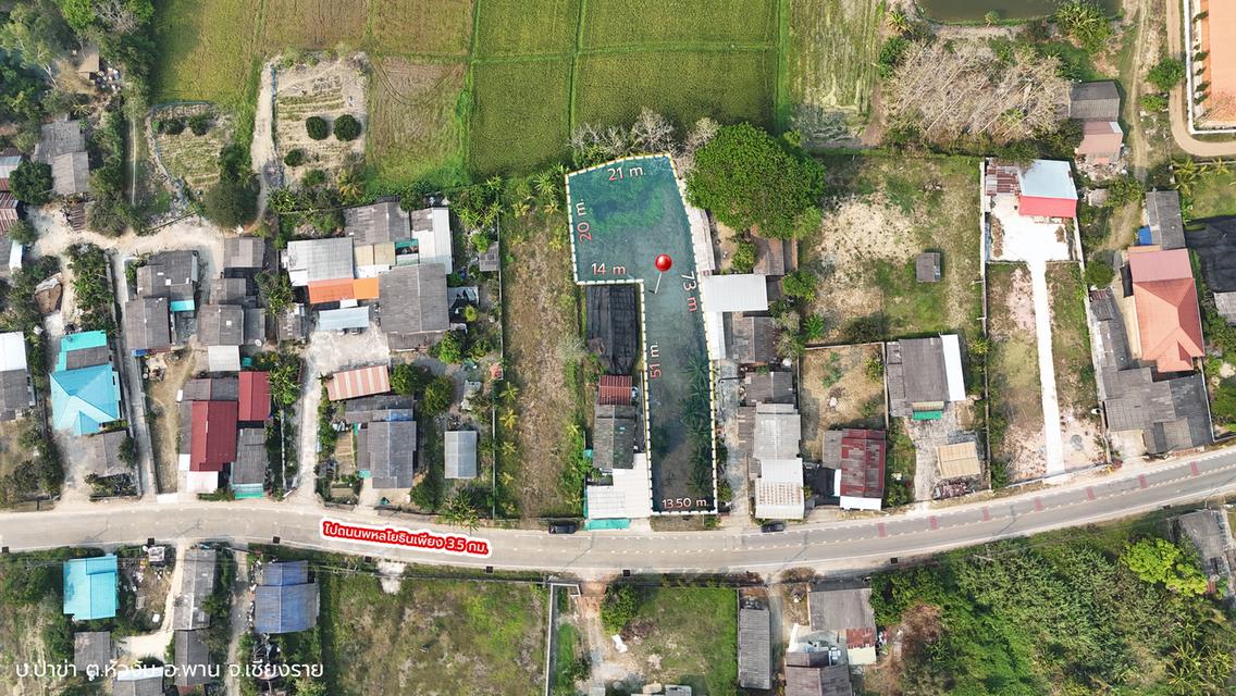 ขายที่ดินเปล่าเนื้อที่ 282 ตารางวา บ้านป่าข่า ตำบลหัวง้ม อำเภอพาน จังหวัดเชียงราย 4