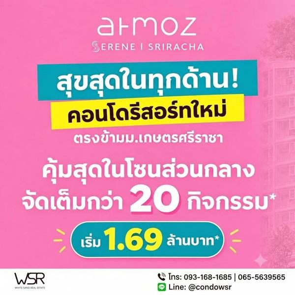 ขายคอนโดใหม่ Atmoz Serene Sriracha ใกล้ ม.เกษตรศรีราชา แค่ข้ามถนนก็ถึง โทร 0931681685 1
