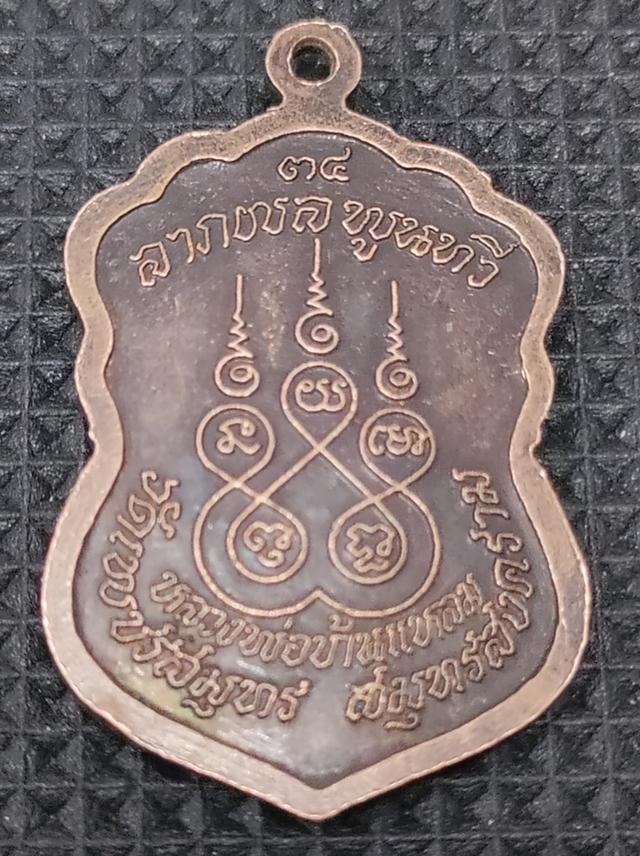 พระเครื่องต่างๆและของมือสอง รูปที่ 2