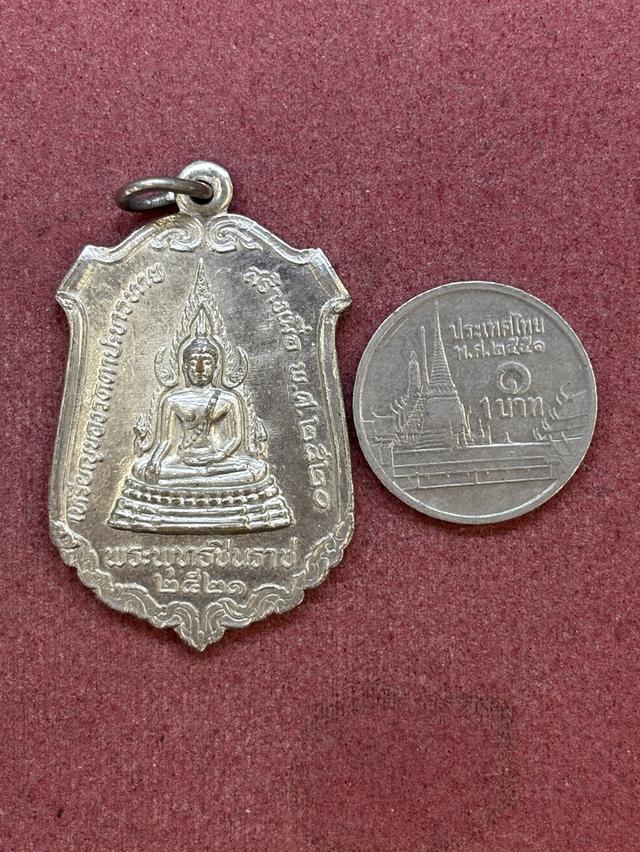 เหรียญ พระพุทธชินราช วัดตาปะขาวหาย พิษณุโลก พ.ศ.๒๕๒๑ สวยครับ รูปที่ 3