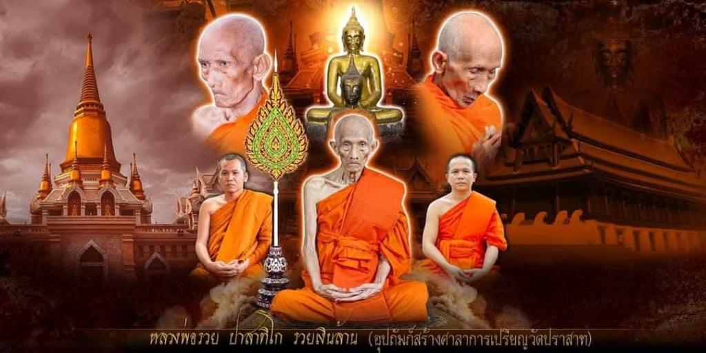 หลวงพ่อรวย รุ่น "รวยเงินล้าน" ปี 2564รูปหล่อลอยองค์ เนื้อทองฝาบาตร อุดกริ่ง มีเสียง เลข 82แยกจากชุดกรรมการ ขนาด 3 × 2 ซม. ไม่มีกล่องเดิม รูปที่ 6